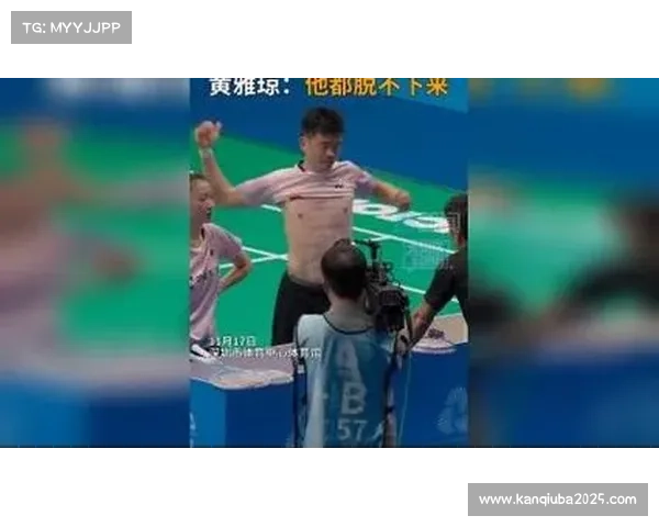 全运会混双比赛现趣味乌龙：郑思维错穿搭档黄雅琼球衣