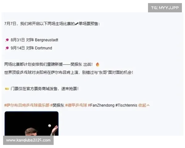 德甲俱乐部推出多元文化主题活动，反对球场歧视行为